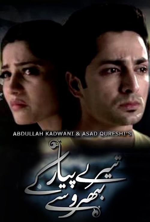 Tere Pyar Ke Bharose