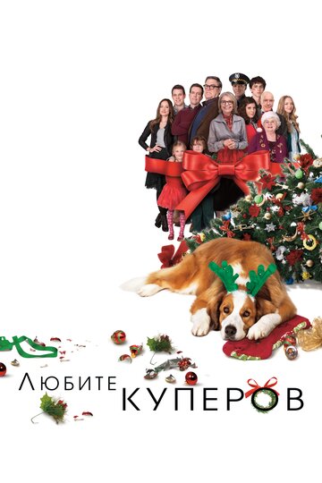 Alle Jahre wieder - Weihnachten mit den Coopers
