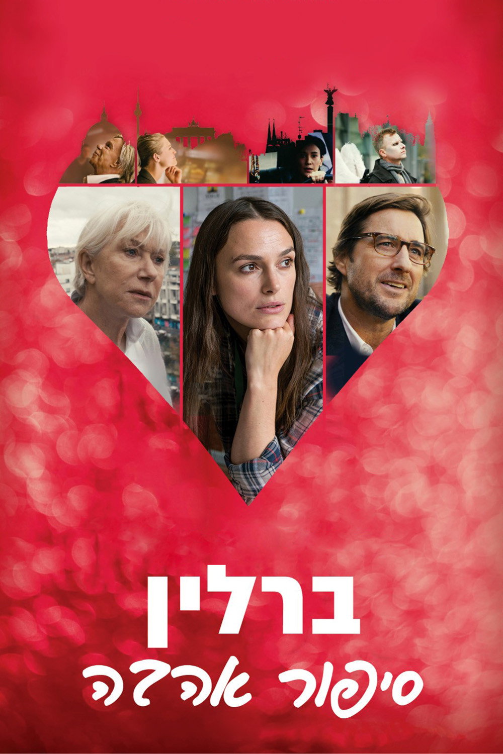 ברלין, סיפור אהבה