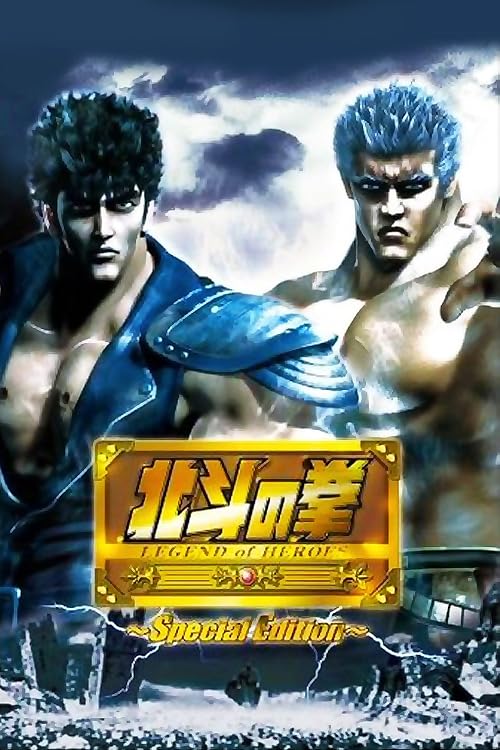 Fist of the North Star Legennd of Heroes - Special Edition