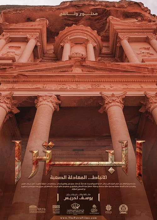 The Petra