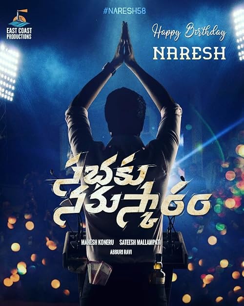 Sabhaku Namskaram
