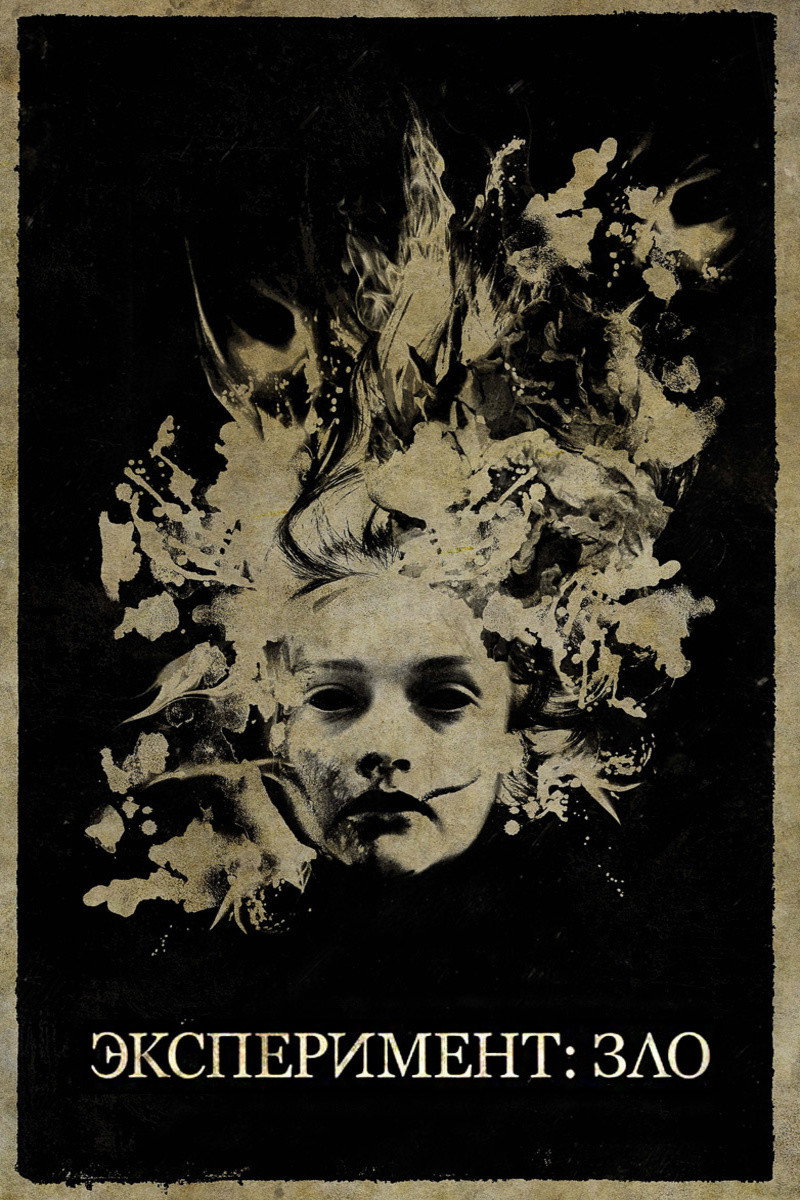 The Quiet Ones