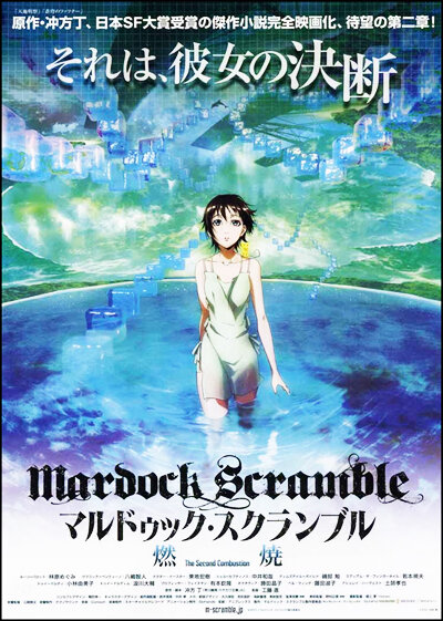 Mardock Scramble: The Second Combustion