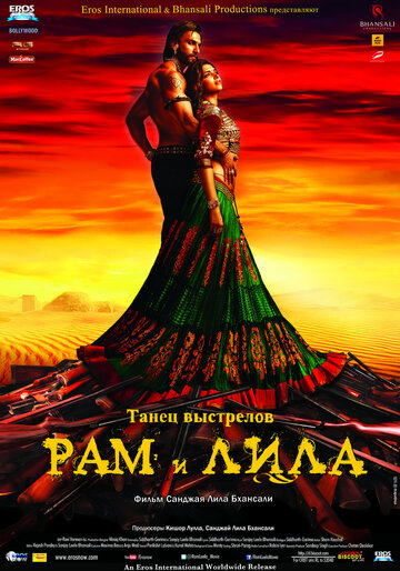 Ram & Leela