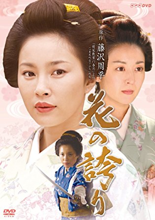 Hana no hokori