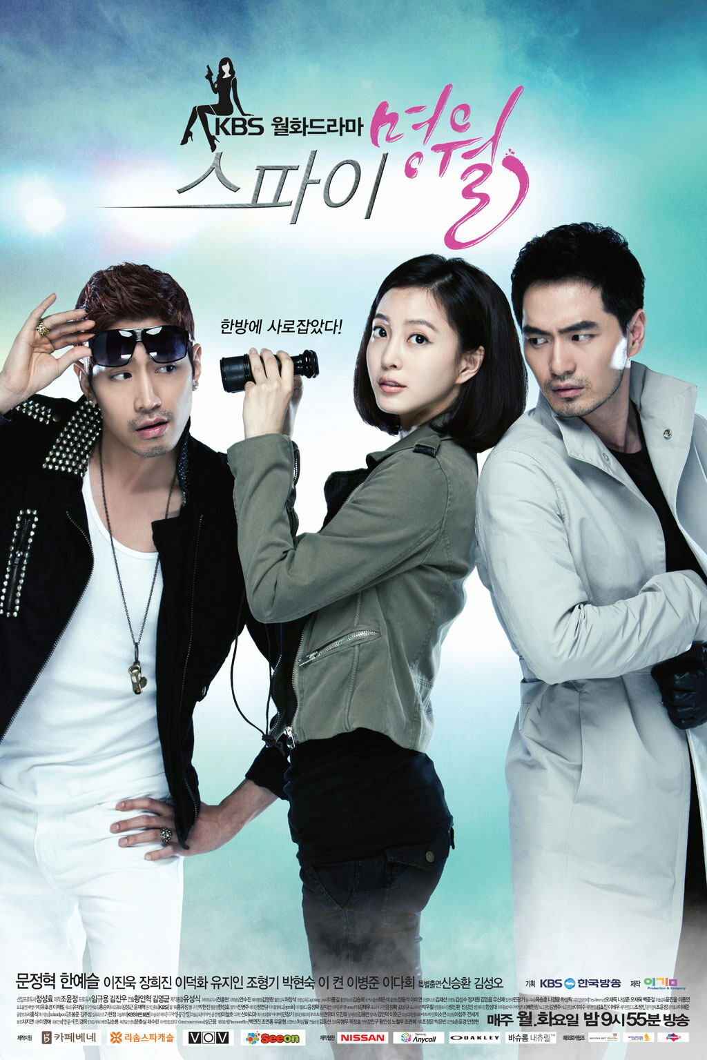 Spy Myeongwol