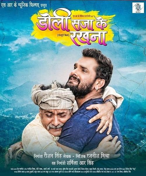 Doli Saja Ke Rakhna