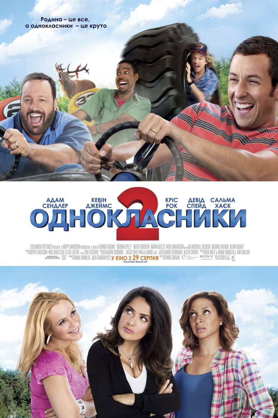 Однокласники 2