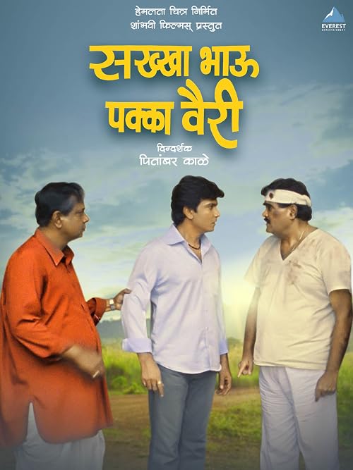 Sakka Bahu Pakka Vahir