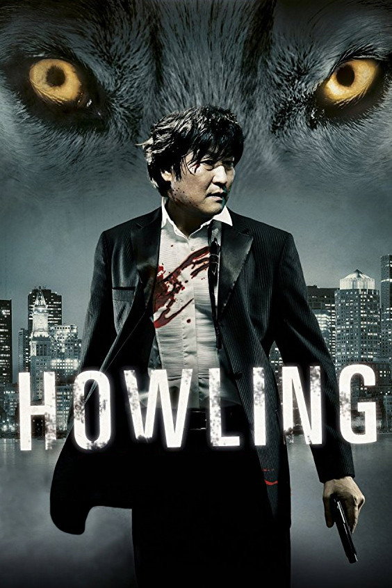 Howling - Der Killer in dir