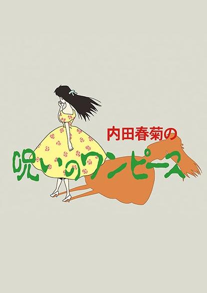 Uchida Shungiku no Noroi no One-Piece