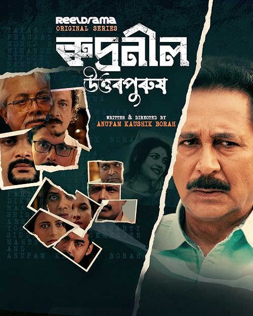 Rudraneel: Uttarpurush