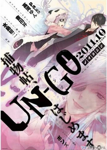Un-Go