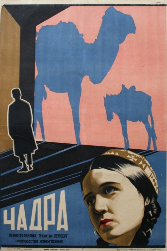 Чадра