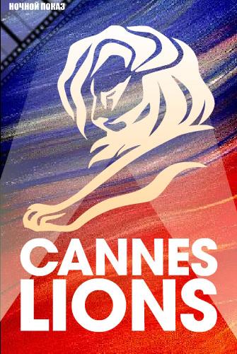 Cannes Lions 2000