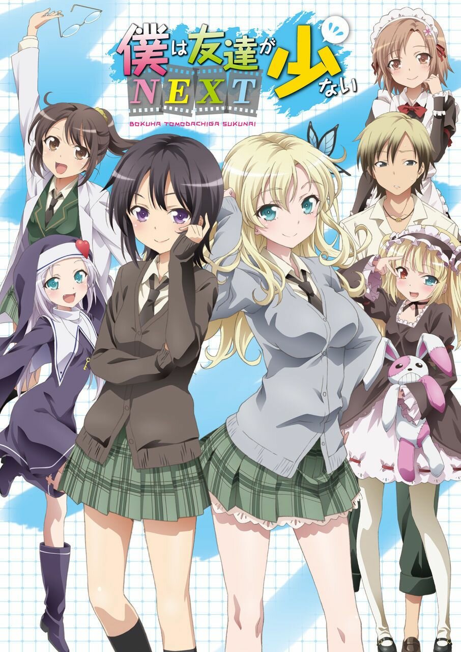 Boku wa Tomodachi ga Sukunai