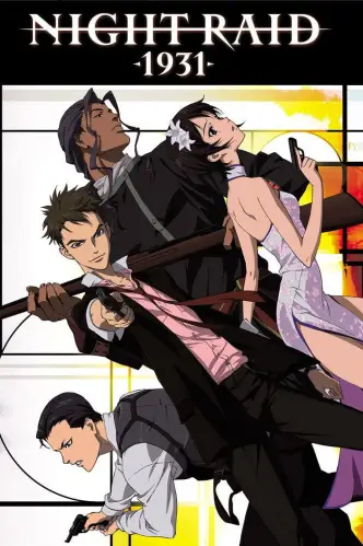Senkou no naitoreido