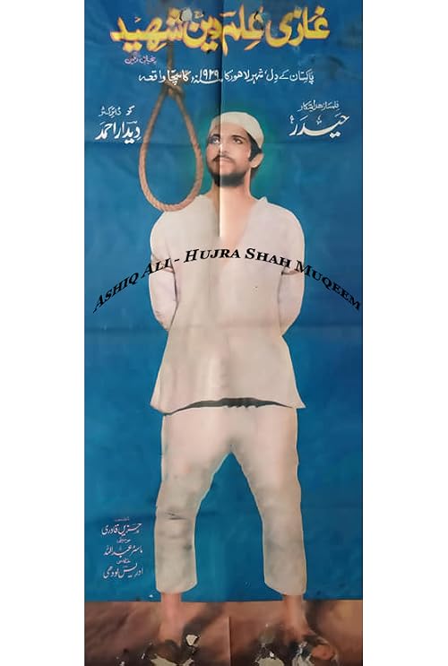 Ghazi Ilmuddin Shaheed