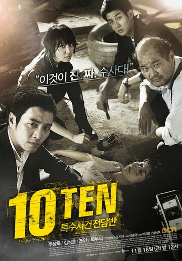Teugsusageonjeondamban TEN