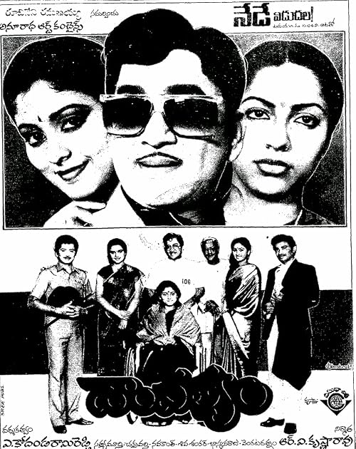 Dampatyam