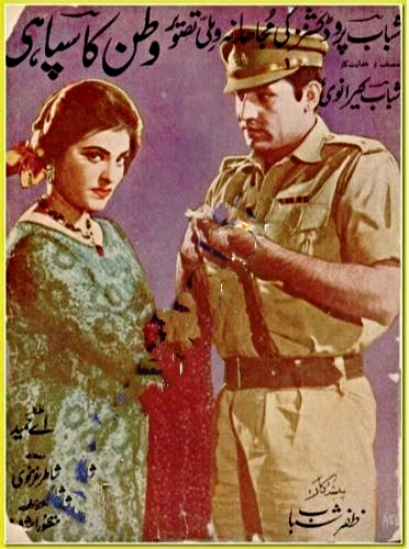 Watan Ka Sipahi