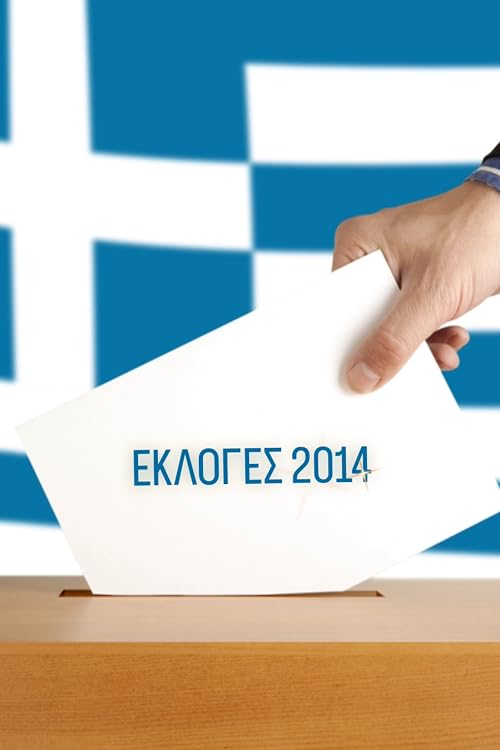 Ekloges 2014