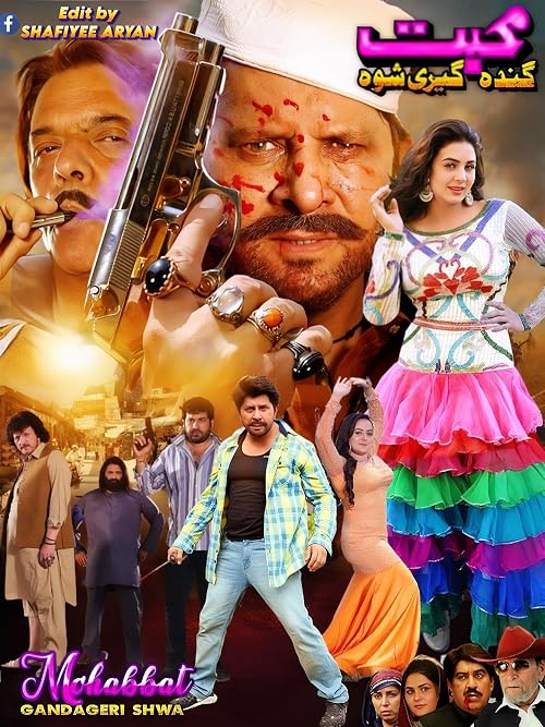 Mohabbat Gandageri Shwa