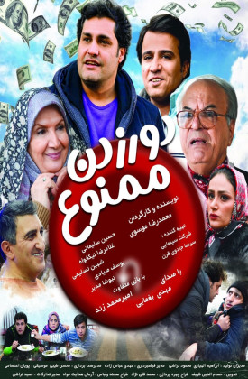 Dor Zadan Mamnoo