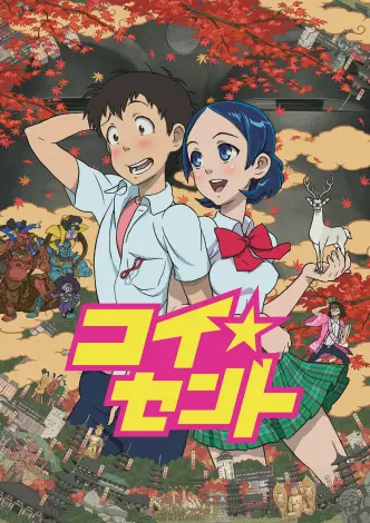 Koi Sento