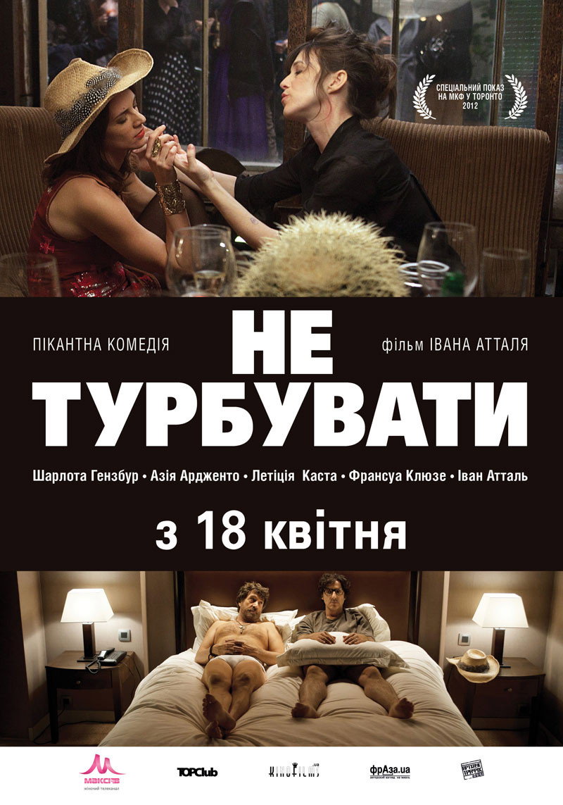 Право на «лево»