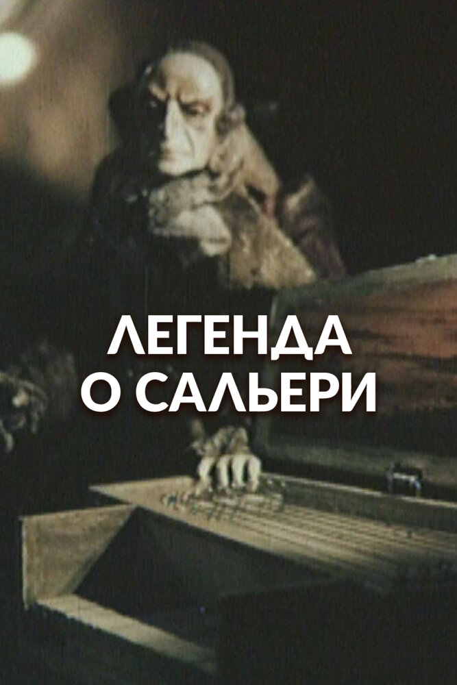 The Legend of Salieri