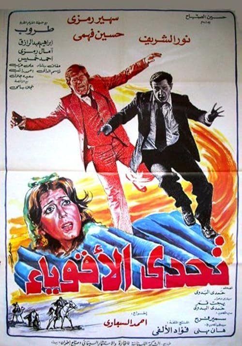 Tahaddi el-Aqweya
