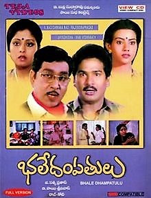 Bhale Dampathulu