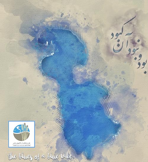 Blues of the Blue Lake