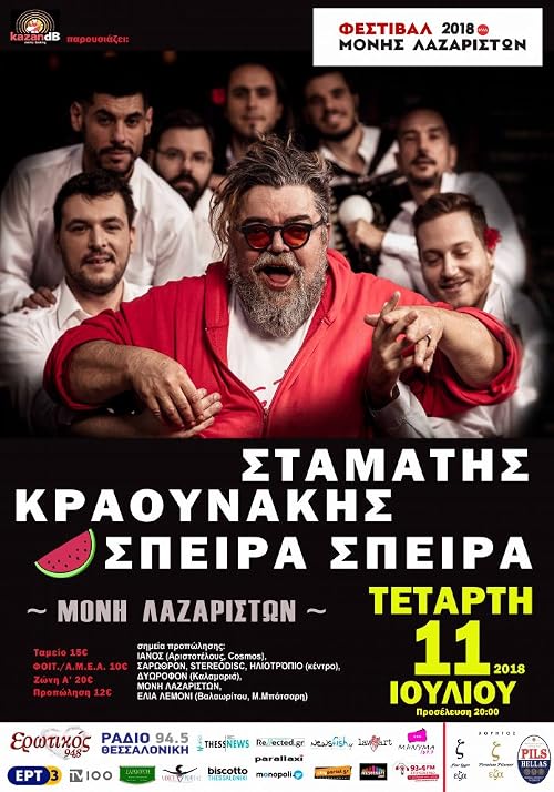 O Stamatis Kraounakis sti moni Lazariston