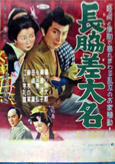 Nagadosu daimyô