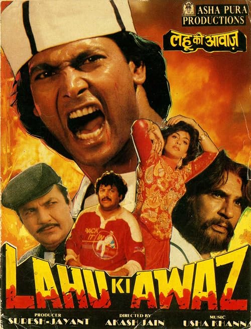 Lahu Ki Awaz