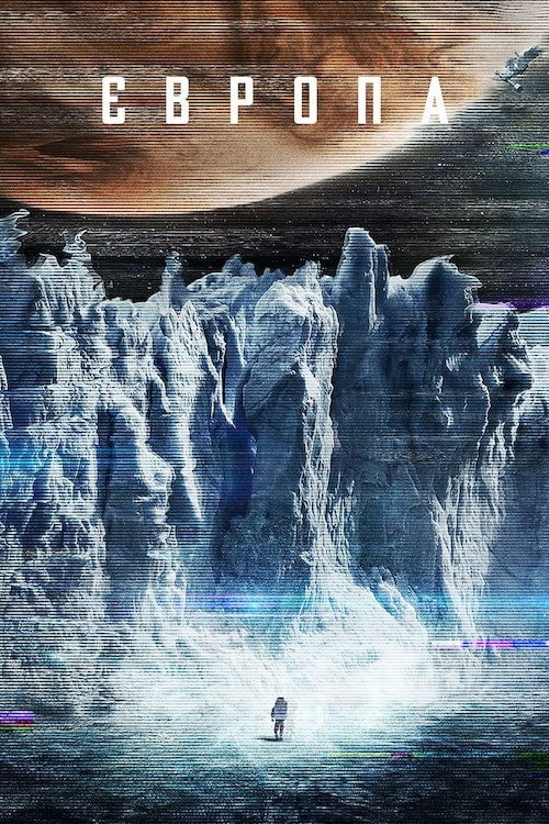 Звіт з Європи