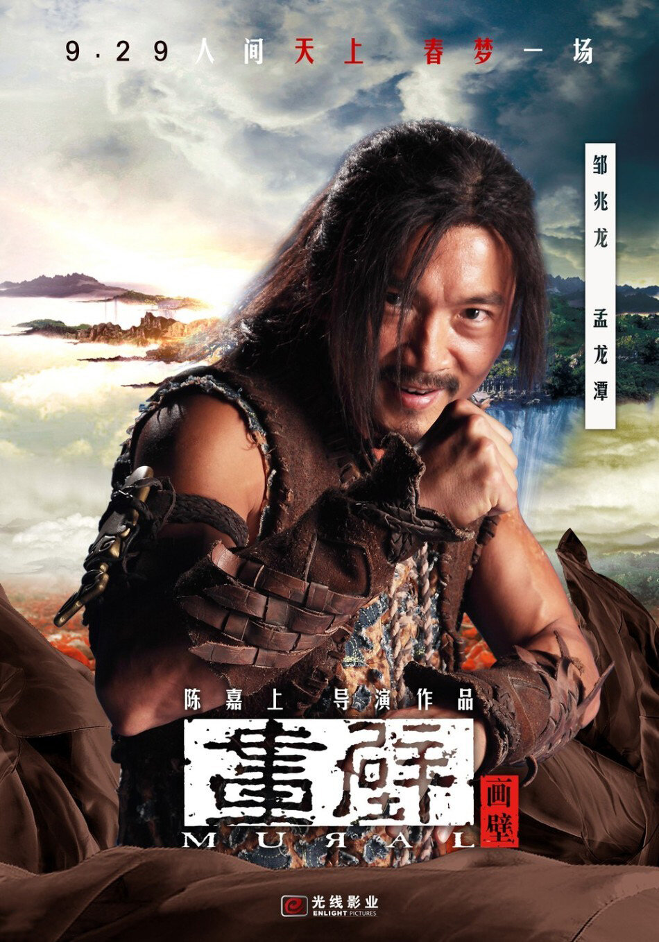 Hua bi