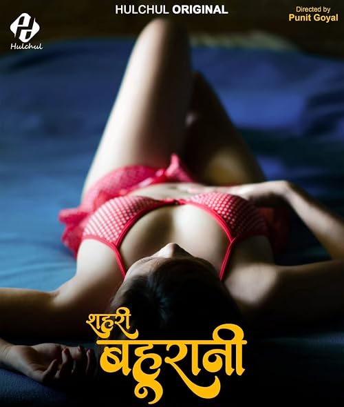 Sehri Bahurani