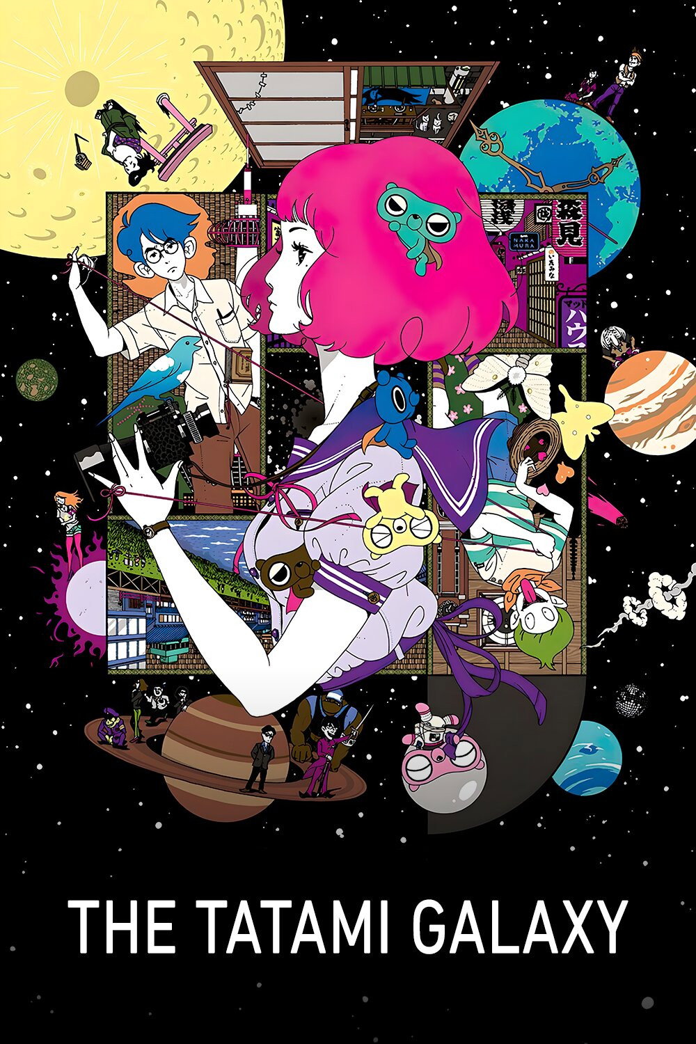 Tatami Galaxy