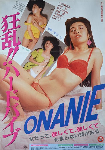 Kyôran!! Hard baibu onanii