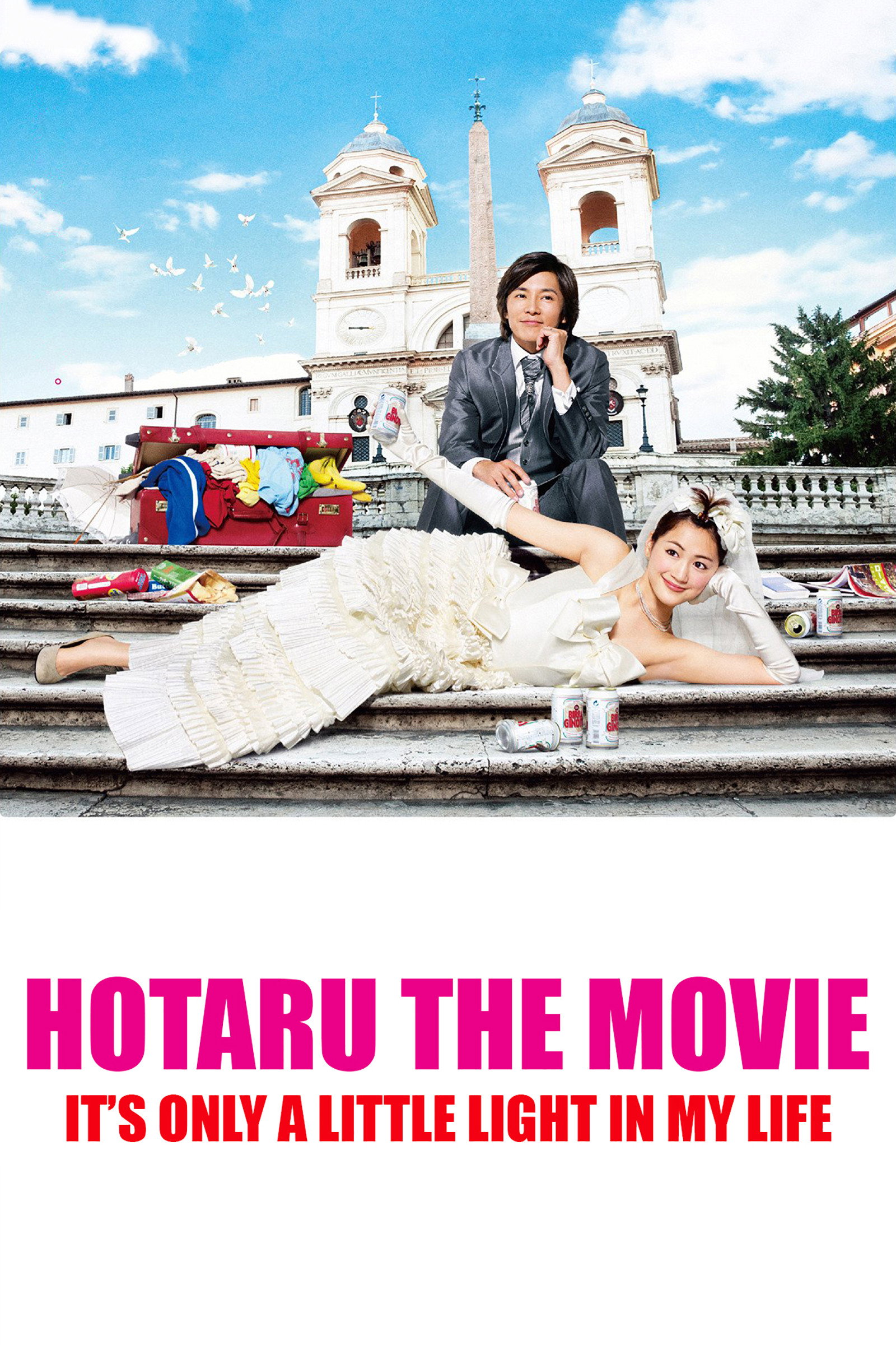 Eiga Hotaru no Hikari