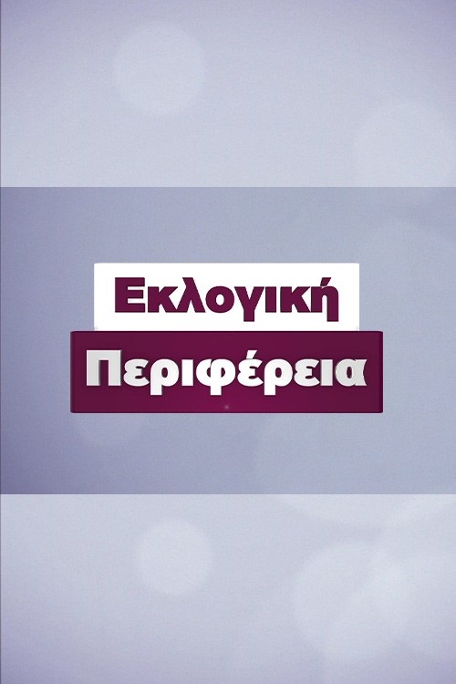 Voting District
