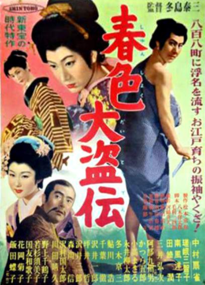 Haruiro daitôden
