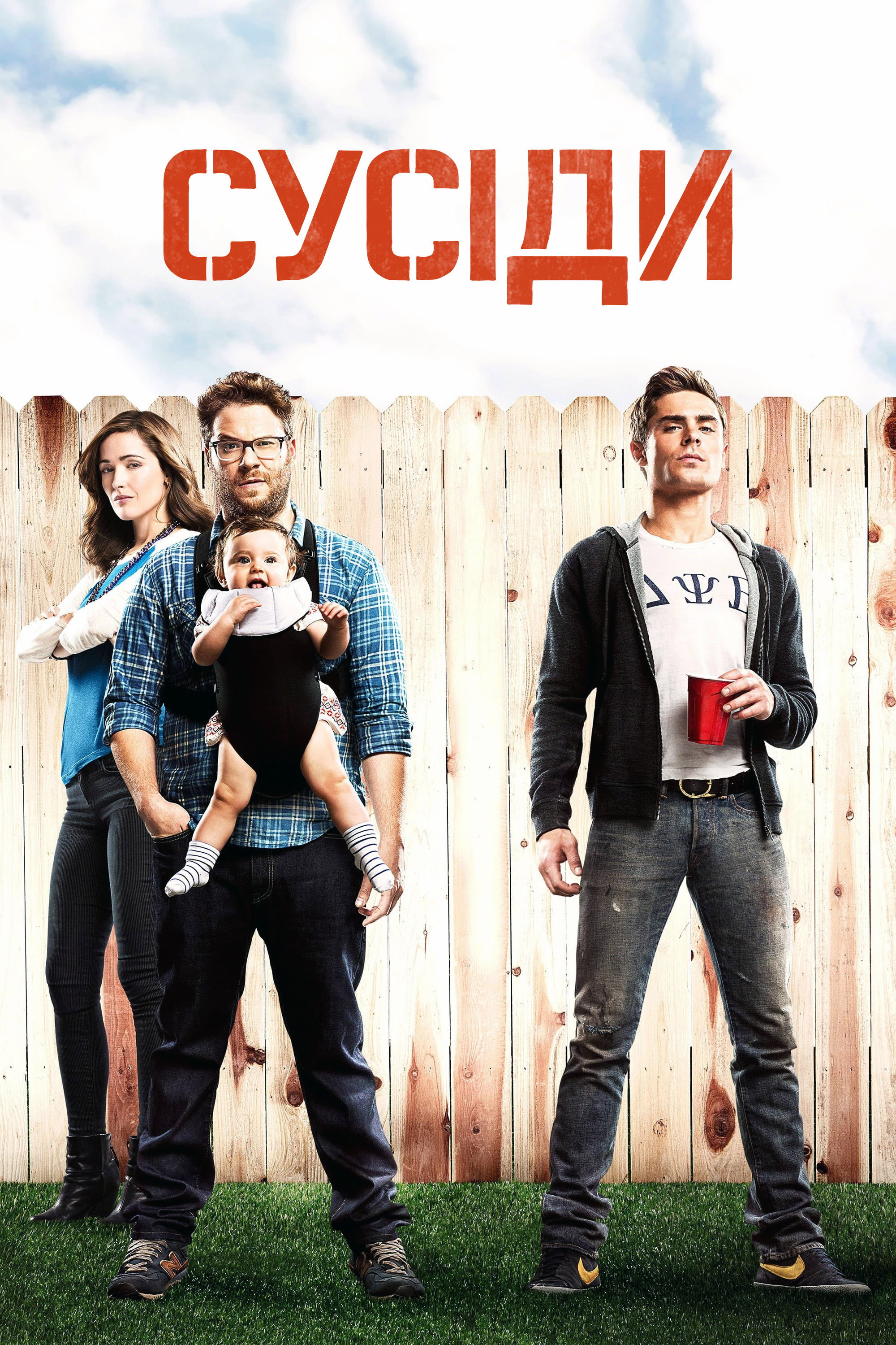 Сусіди