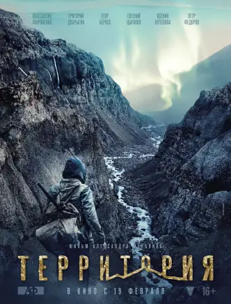 Territoriya