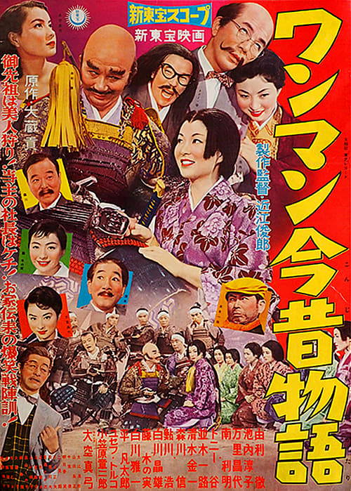 One man konjaku monogatari