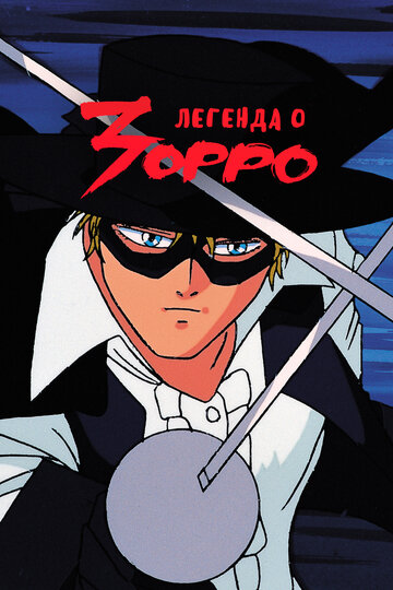 Kaiketsu Zoro